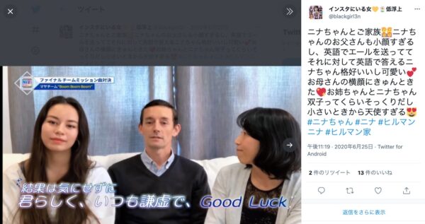 Niziu(ニジュー)のニナ(ヒルマンニナ)の高校・中学校はどこ?学歴をチェック!