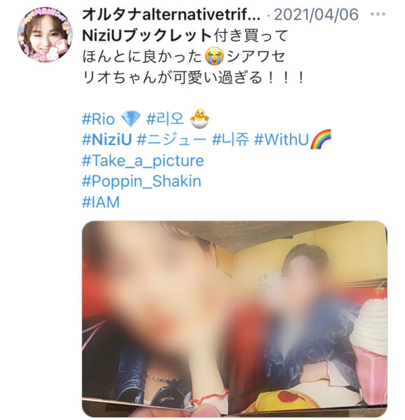 Niziu(ニジュー)CD+ブックレットとは?ジャケットは違う?封入トレカの種類は?