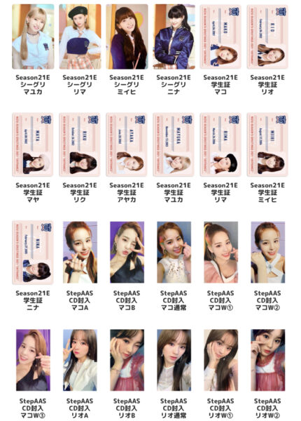 Niziu(ニジュー)CD+ブックレットとは?ジャケットは違う?封入トレカの種類は?