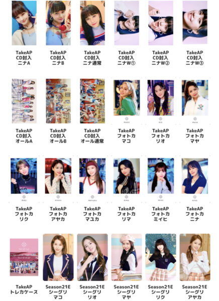 Niziu(ニジュー)CD+ブックレットとは?ジャケットは違う?封入トレカの種類は?