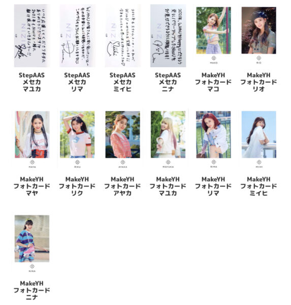 Niziu(ニジュー)CD+ブックレットとは?ジャケットは違う?封入トレカの種類は?