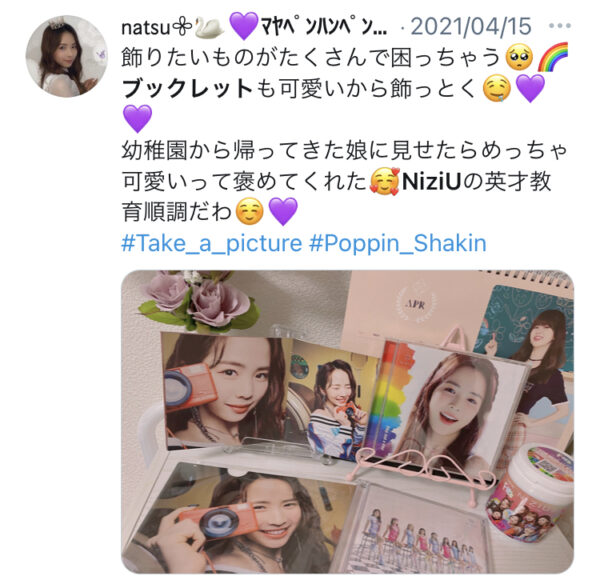 Niziu(ニジュー)CD+ブックレットとは?ジャケットは違う?封入トレカの種類は?