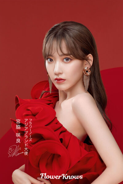 IZ*ONE(アイズワン)宮脇咲良のダイエット方法やメイク方法を調査！愛用コスメは？