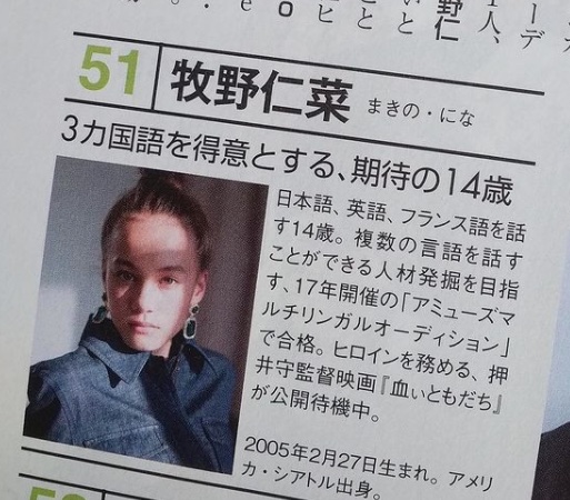 NiziU(ニジュー)ニナの自己紹介!英語・日本語だけじゃなくフランス語も上手?