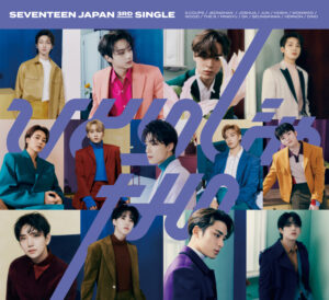 Seventeen セブチ 新曲ひとりじゃないに注目 作詞作曲は誰 発売日は