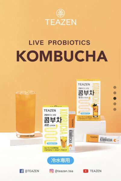 BTS(防弾少年団)のジョンググのオススメ飲み物「コンブチャ(昆布茶)」の作り方!ゆずやレモンも入れる?韓国でも人気?