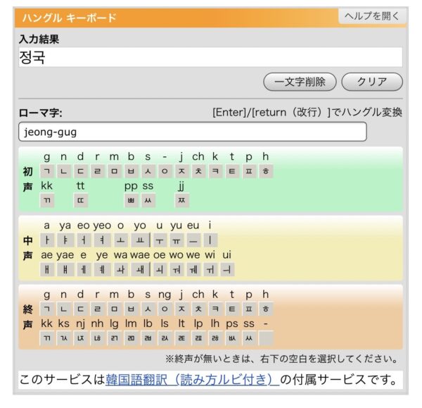 ジョングクのあだ名は何ですか？