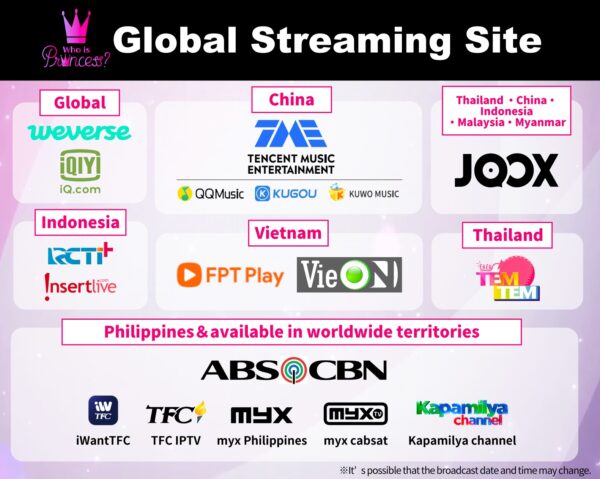 フーイズプリンセスの視聴方法！見逃し配信で無料で見れる？