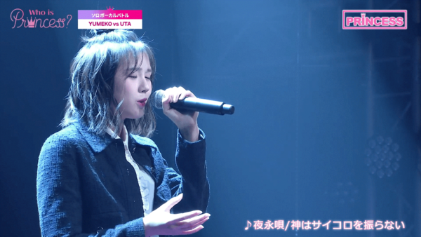 フーイズプリンセスの視聴方法！見逃し配信で無料で見れる？