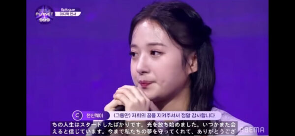 ガルプラ999の11話のネタバレ！第3回生存者発表式の結果・順位は？