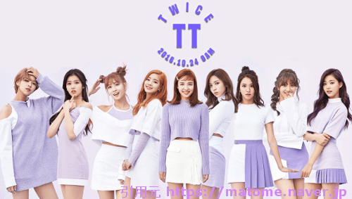 TWICE(トゥワイス)ダンス上手い順ランキング2021!
