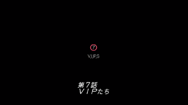 イカゲームの7話のネタバレ/感想/考察｜気まずいシーンは？｜VIPを考察する