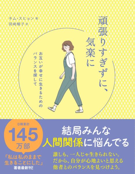 BTS(防弾少年団)のジョングクの愛読書は「私は私のままで生きることにした」と判明!レビューを紹介!