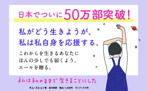 BTS(防弾少年団)のジョングクの愛読書は「私は私のままで生きることにした」と判明!レビューを紹介!