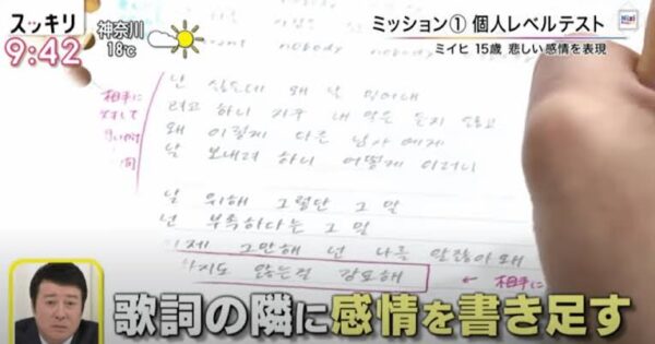 NiziU(ニジュー)は日本人じゃない?日本語下手でカタコトなのは何故?