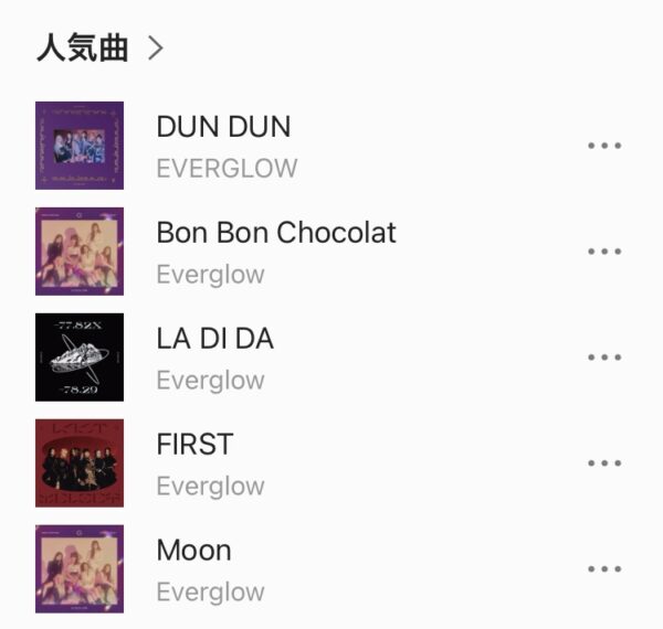 EVERGLOW(エバーグロウ)adios収録アルバムは?lineミュージックで聴ける?日本語歌詞も!