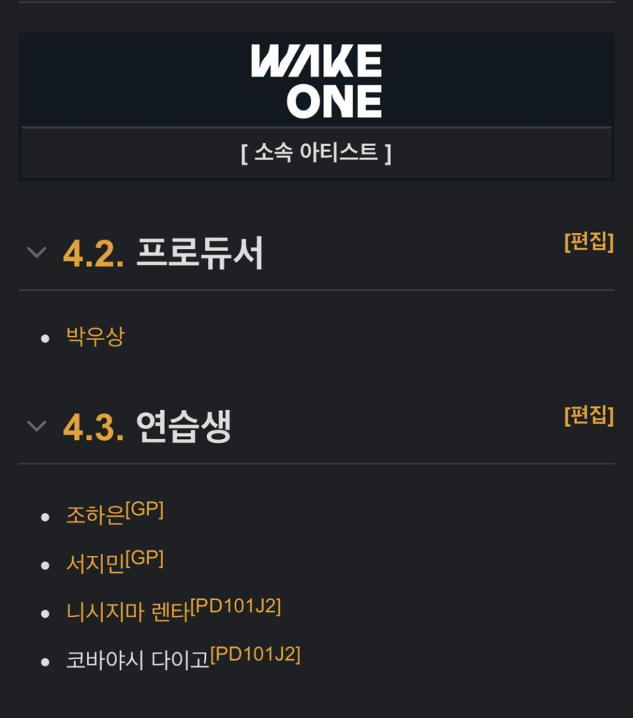 INI(アイエヌアイ)日プの最終順位12位以下の落選・脱落したメンバーの現在は？