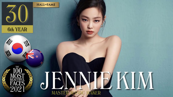 BLACKPINK(ブラックピンク)のビジュアル担当は誰?美人順ランキング!