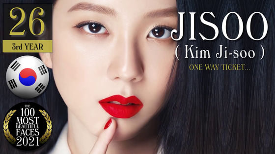 BLACKPINK(ブラックピンク)のビジュアル担当は誰?美人順ランキング!