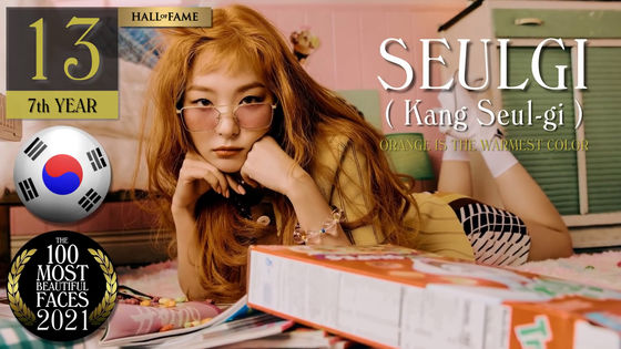 Red velvet(レドベル)のビジュアル担当は誰？美人ランキング！