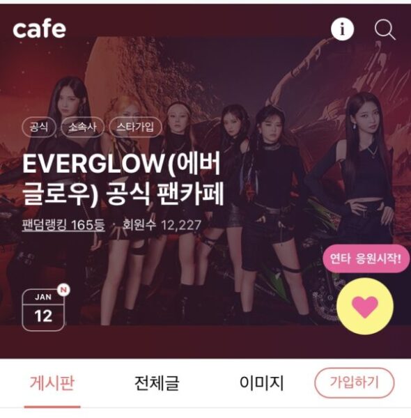 EVERGLOW(エバーグロウ)ファン名は？ファンクラブの特典や公式グッズをご紹介！