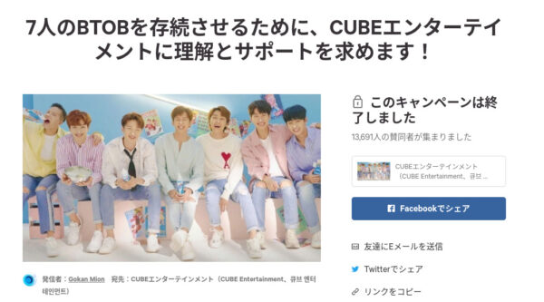 BTOB(ビートゥービー)メンバーのイルフンの脱退理由・不祥事とは?