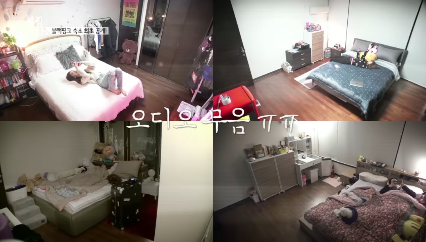 BLACKPINK(ブラックピンク)の宿舎の場所はどこ？2022現在の部屋割りは？