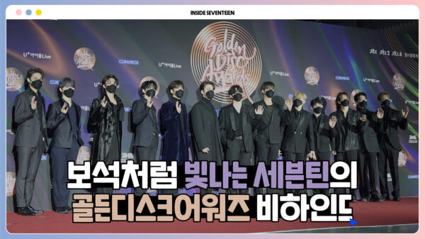 SEVENTEEN(セブチ)の面白いエピソードまとめ!爆笑で腹筋崩壊?