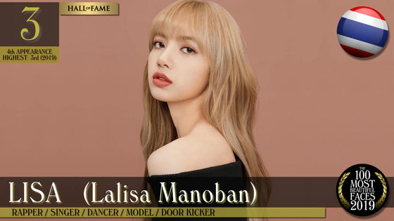 BLACKPINK(ブラックピンク)のビジュアル担当は誰?美人順ランキング!