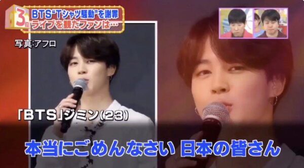 BTSの反日行為・行動まとめ!RUNのMVの津波問題
