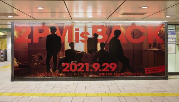 2PMの活動休止の理由は?2021年の活動再開・カムバックは失敗?