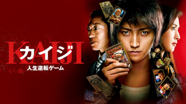 イカゲームはカイジ・神様の言うとおりのパクリ？海外の反応