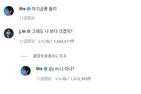 BTS ジミンのあだ名はチム？韓国語や英語での呼び名のまとめ！