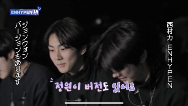 ENHYPEN(エンハイフン)の掛け声の名前の順番は？