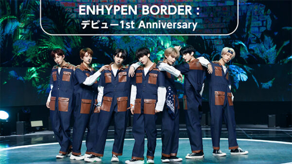 ENHYPEN(エンハイフン)の結成日・韓国と日本のデビュー日はいつ?