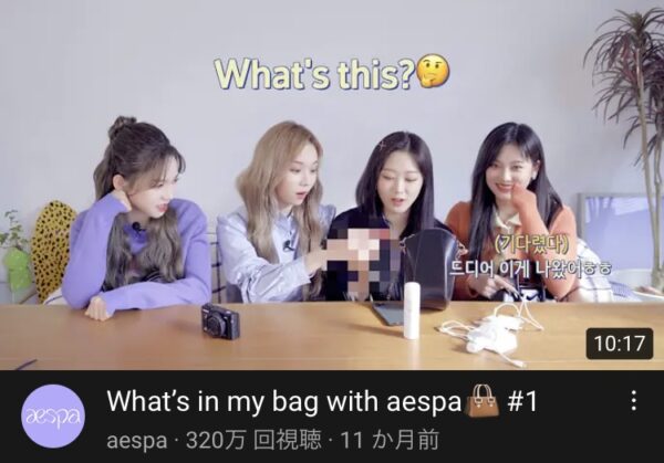 aespa(エスパ)カリナの香水やリップを紹介!愛用コスメのまとめ!