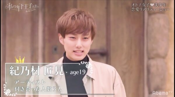 INI(アイエヌアイ) 尾崎匠海のプロフィール！本名・芸歴・出身地・誕生日・身長・体重など！