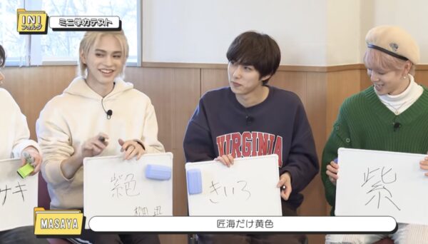 INI(アイエヌアイ) 尾崎匠海の実家は牧方市？面白いエピソードを紹介！母親も面白い？