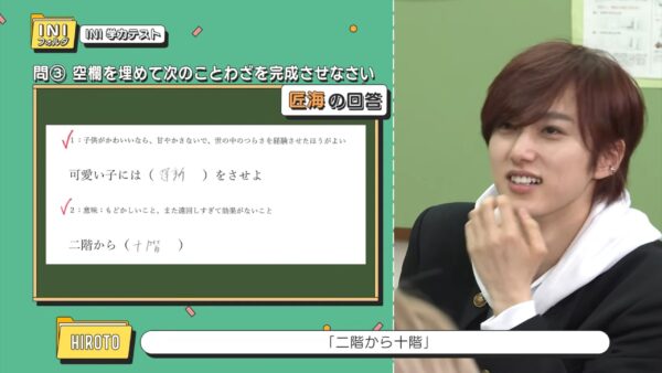 INI(アイエヌアイ) 尾崎匠海の実家は牧方市？面白いエピソードを紹介！母親も面白い？