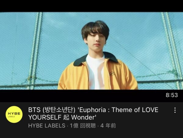BTSグクのソロ曲「Euphoria」が話題!読み方や歌詞の意味までご紹介!