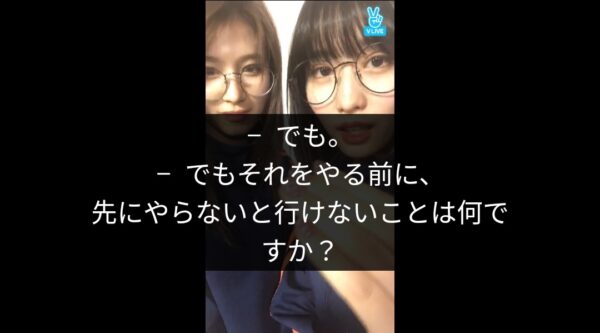 TWICE(トゥワイス)サナのメイクが可愛い！スキンケアと愛用コスメも紹介