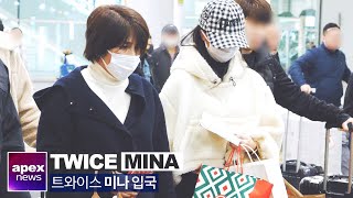TWICE(トゥワイス)ミナはお嬢様!父親は医者?家族構成まとめ