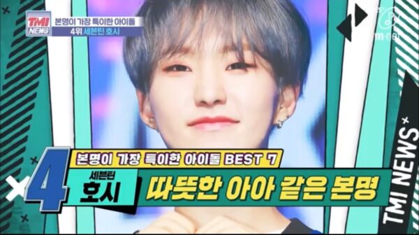 SEVENTEEN（セブチ）ホシのプロフィール！誕生日や身長は？本名まで徹底調査