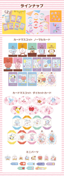 BTSコンビニとのコラボ商品の最新情報2022をご紹介します！