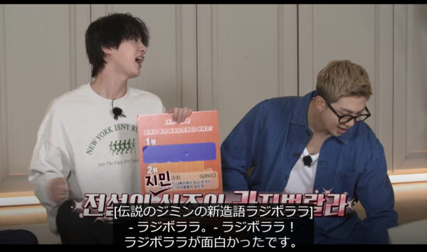 BTSジミンのラジモララが可愛い！収録されたのは何話のエピソード？