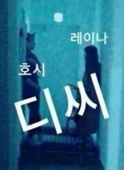 SEVENTEEN(セブチ)ホシの好きなタイプや熱愛の噂まとめ!彼女は年上?