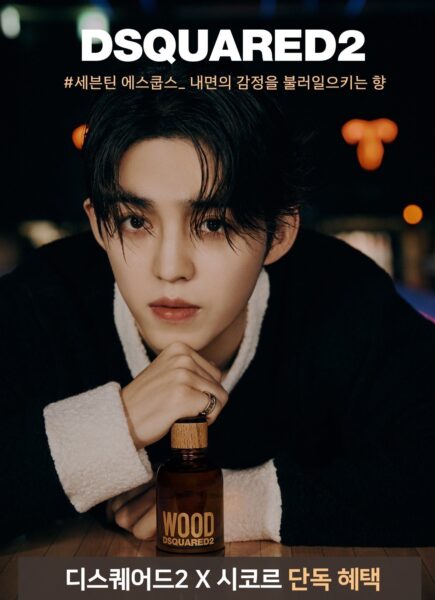 SEVENTEEN(セブチ)エスクプスの私服や香水の愛用ブランドを紹介!