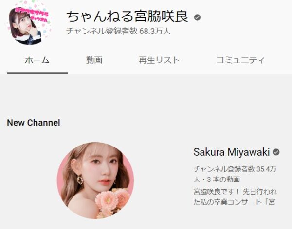 ルセラフィム(LE SSERAFIM)宮脇咲良のプロフィール！誕生日や血液型・身長など