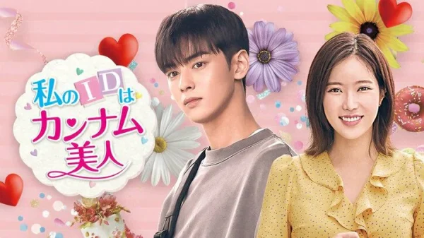 ASTRO（アストロ）の熱愛や歴代彼女をまとめてご紹介！元カノは誰？