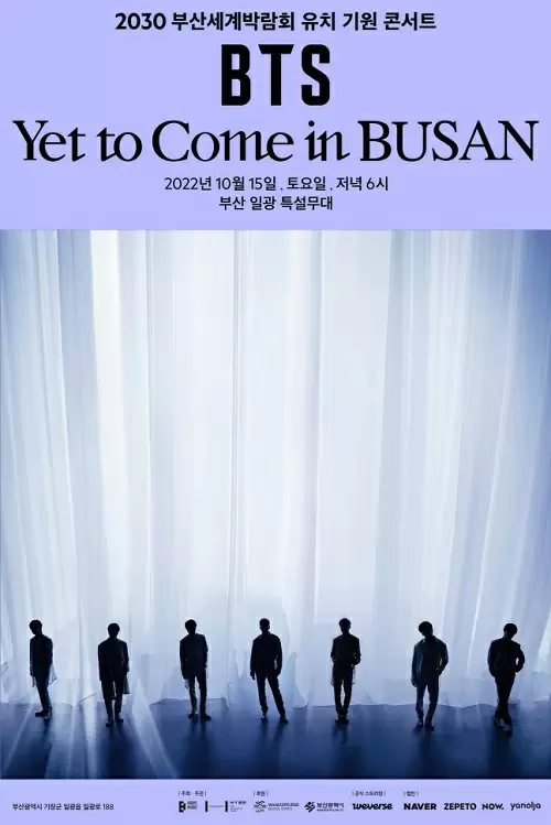 BTSライブ「Yet To Come in BUSAN」が10月15日決定！無料配信の視聴方法は？